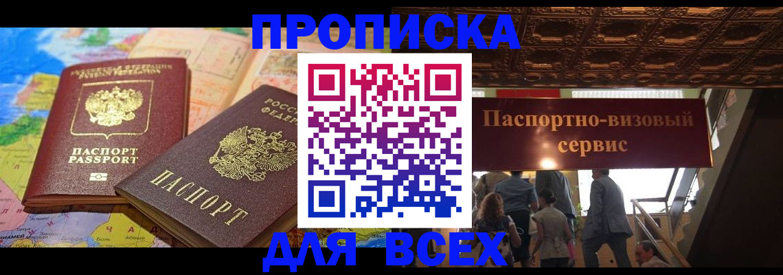 временная регистрация законно в Лодейном Поле