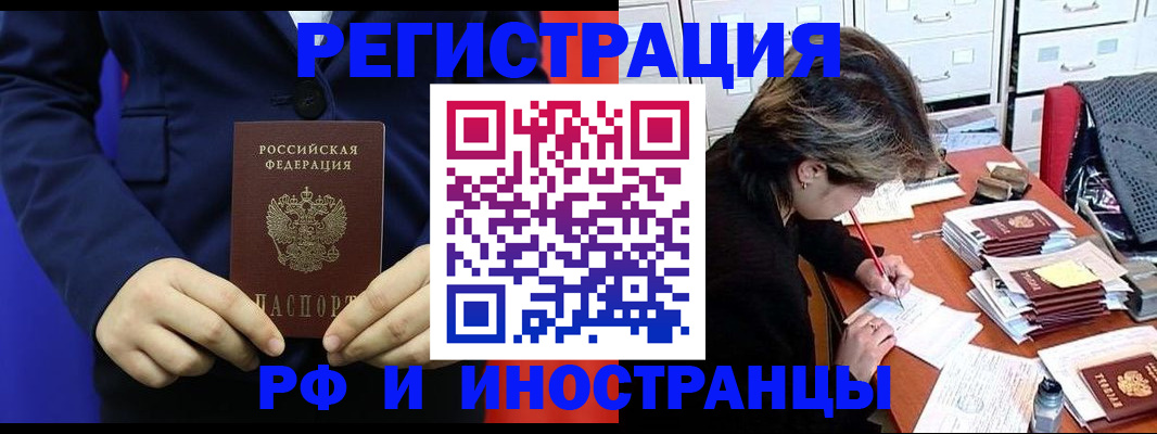купить прописку в Лодейном Поле