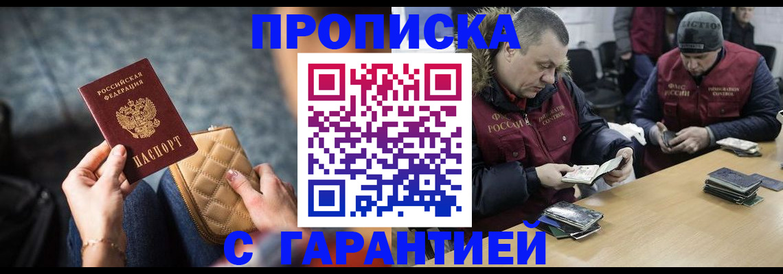 временная регистрация гарантия в Лодейном Поле