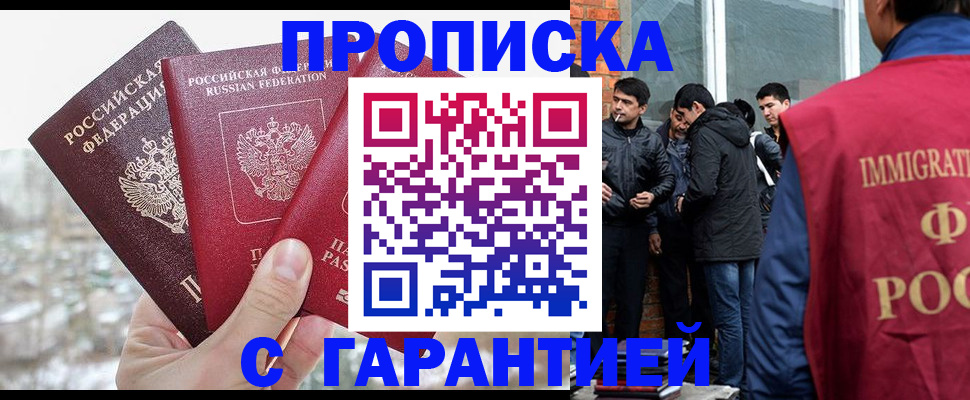 прописка для кредита в Лодейном Поле