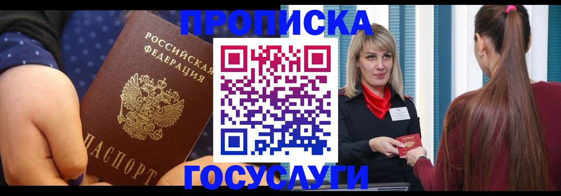 временная регистрация собственник в Лодейном Поле