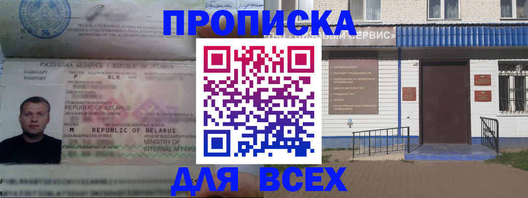 временная прописка в Лодейном Поле