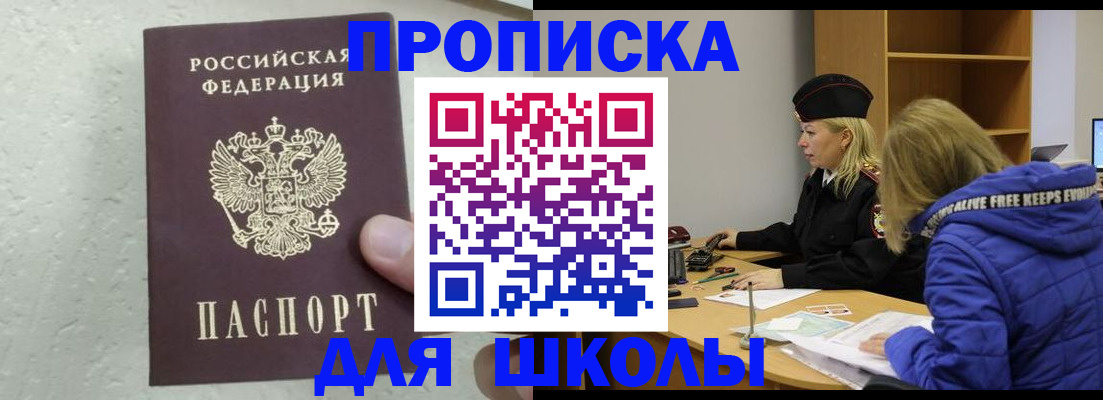 прописка ребенка в Лодейном Поле