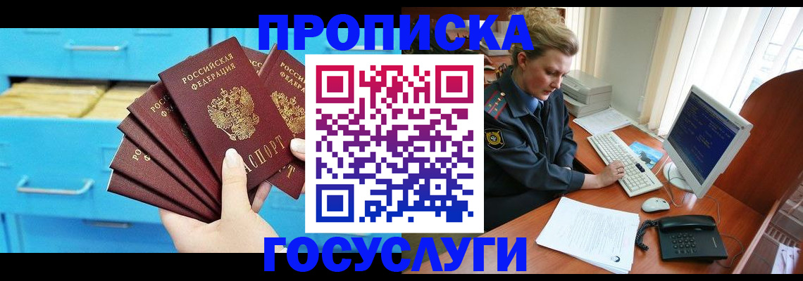 прописка для школы в Лодейном Поле